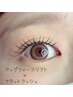 アップフォースリフト＋フラットラッシュ　80本　　¥11550→¥10000