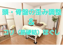 本町治療院