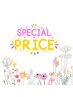 ☆5.6月お得メニュー☆《コチラはクーポンではございません》↓↓