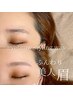 【平日限定】アイブロウスタイリング（眉WAX脱毛＆似合わせデザイン）