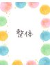 こちらはクーポンではございません。