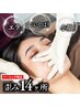エラ・くいしばりに◎¥9,900〈通常¥33,000〉歪み小顔矯正14ヶ所　40分