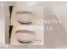 【OPEN記念】眉毛ワックス+眉メイク