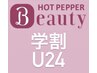 【学割U24】ラッシュリフトor次世代まつげパーマ¥3480