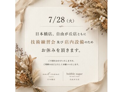 バブル シュガー バイ ネイルクローネ(bublle sugar by.nail crone)の写真