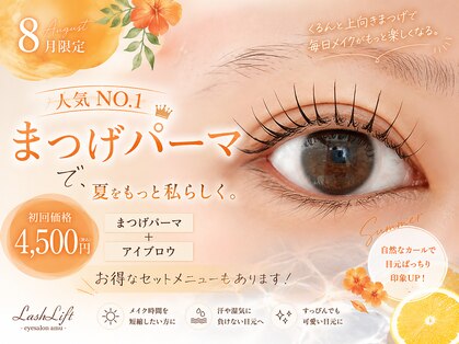 アム 浜松店(amu)の写真