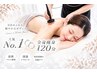 【セル脂肪徹底ケア】まるごと脂肪撃退美ボディ120分¥22,000→¥19,800