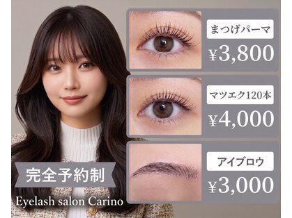 カリーノ(Carino)の写真