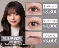 カリーノ(Carino)