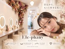 エレファニー(Ele phany)の雰囲気(メイクルーム完備!#まつげパーマ#パリジェンヌ#眉毛♯マツエク)