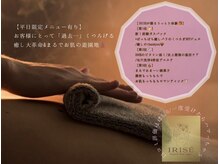 イリゼ(IRISE)の雰囲気（【エステの概念を覆す】ワクワクする空間でお待ちしております！）