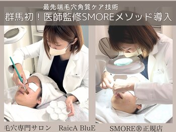 ライカブルー(RaicA BluE)