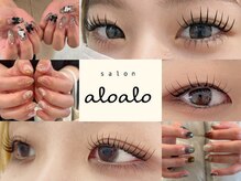 アロアロ(aloalo)