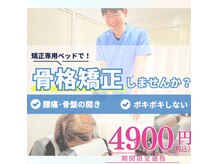 たけざわ整体院