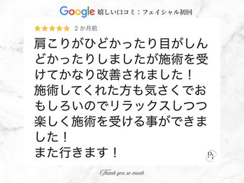 プラスワンビューティテン 新大阪店(Plus One Beauty)/Google:嬉しい口コミ