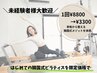 【未経験者様大歓迎】韓国式ピラティス1回体験¥8800→¥3300