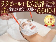 ベル 田原本町店(Belle)