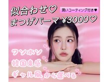 ジンオーヴァ トウキョウラッシュ(JINGOVA Tokyo Lash)の雰囲気(<高田馬場NEWOPEN>)