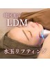 韓国肌管理★LDM水玉リフティング【ヒト幹細胞】 ¥33,000→¥11,000