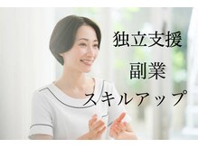 エクセレントビューティーサロン 艶(EN)の雰囲気（高技術×独立｜初期投資0！レンタルサロン・副業・開業サポート）