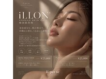 エペルテ 丸の内(E per te)の雰囲気(お悩みに合わせた肌管理)