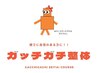 全身【ガッチガチ】な方におすすめ！　ガッチガチ整体120分¥13800→¥11700