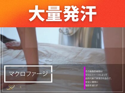 ミックスアップ 池袋店(Mix up!!)の写真
