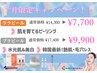 ララピールキャンペーン価格7700円！7月末までのご新規限様定★艶肌/毛穴レス