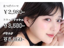 サニーラッシュ 名駅店(Sunny Lash)
