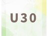 U30サブスク【プラズマ＋EMS】