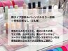 144色パーソナルカラー&顔タイプ診断(メイク分析付)骨格診断なし¥29000