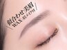 【気になる産毛もスッキリ！】美眉スタイリング＋眉間こめかみWAX ¥5800