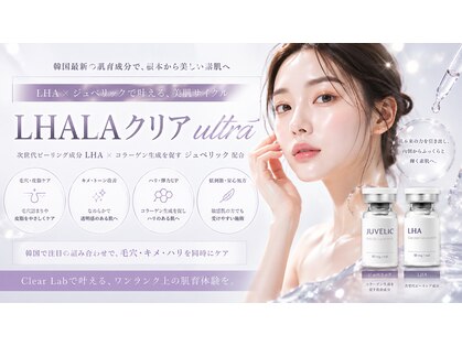 クリアラボ 池袋(Clear Lab)の写真