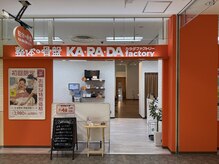 カラダファクトリー ザ モール郡山店/ザ・モール郡山店写真