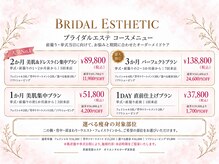 オリエンタルローザ 表参道(Oriental Rosa)/ブライダルコースがリニューアル