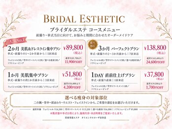 オリエンタルローザ 表参道(Oriental Rosa)/ブライダルコースがリニューアル