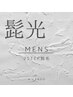 《男性限定》【極上2ステップ脱毛】ヒゲ全体￥9,980→￥6,980