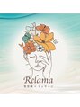 リラマ(Relama)&nbsp;田畑 はるな