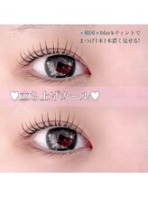 リノア 調布(Li'noa)/マスカラパーマ/調布/布田