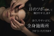 眼のチカラ 本町店