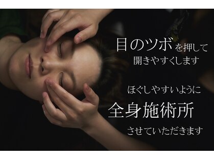 眼のチカラ 本町店の写真
