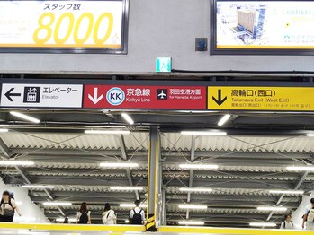 東京美容整体/1.品川駅~当院まで※約3~4分