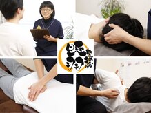 整体院 暁羽