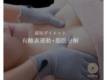 《オーナーから一言.》本当に体感してほしい施術です♪