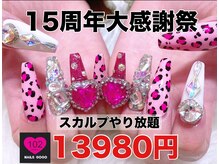 ネイルサロン ネイルズゴーゴー 渋谷店(NAILSGOGO)の雰囲気(秋は渋谷ハロウィン スカルプやり放題で出来ます★)