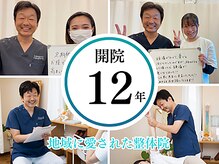 坂口カイロプラクティック整体院