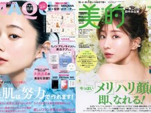 木もれ日 福岡千早店の雰囲気(女性誌でも度々紹介されるネオヒーラーはエイジングケア効果も◎)