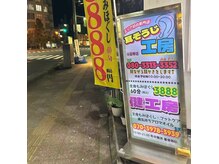 耳そうじ工房 小田原店の雰囲気(建物の入り口)