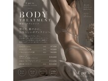 エペルテ 丸の内(E per te)の雰囲気(理想のボディラインをサポート)