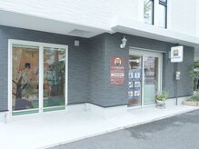 とも芦屋接骨院/院外観